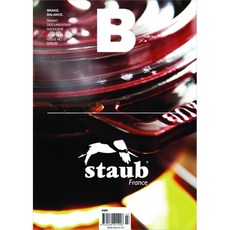 매거진 B(Magazine B)(ISSUE NO. 7)(영문판), 제이오에이치