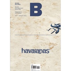 매거진 B(Magazine B) No.18: Havaianas(한글판), 제이오에이치