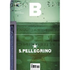매거진 B(Magaine B) No.40 : SANPELLEGRINO(영문판), 제이오에이치