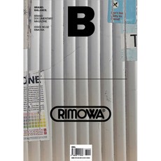 매거진 B(Magaine B) No.32 : RIMOWA(영문판), 제이오에이치