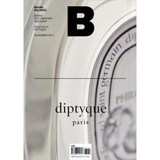 매거진 B(Magaine B) No.31 : DIPTYQUE(영문판), 제이오에이치
