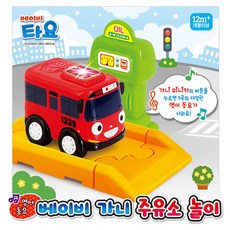 아이코닉스 타요 베이비가니 주유소놀이 영어동요, 레드, 1개
