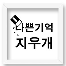 GGOOMIM 文字圖案裝飾掛畫, 白色