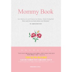 innoverkorea 媽咪書(新封面限量版)