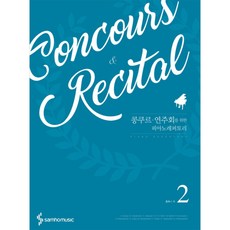 samhomusic 鋼琴比賽演奏會曲目 2, 洪藝娜
