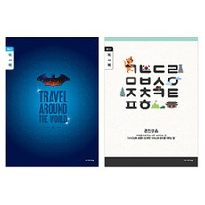아이비스 800 초등 3-6 독서록 좁은칸 남아용, 랜덤 발송, 20개입