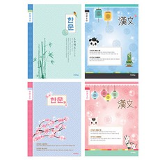 아이비스 800 초등 3-6 한문노트8칸, 랜덤 발송, 20개입