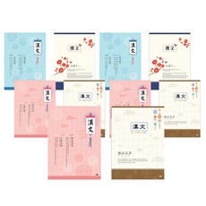 아이비스 800 중고 한문노트 Q Type, 랜덤 발송, 10개입