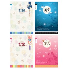 아이비스 800 초등 3-6 한문노트10칸, 랜덤 발송, 20개입