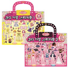 플라워링하트 코디가방 스티커북 2권 세트, 키즈아이콘, 1개