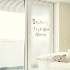 GGOOMIM 無膠靜電玻璃貼膜 夢想與希望 書法, 混合顏色