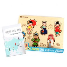 多元文化教育益智服裝+指南, 1套, 6件, 6piece