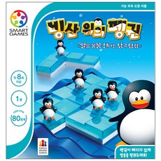 스마트게임즈 빙산 위의 펭귄, 혼합 색상, 1개