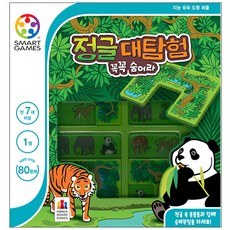 스마트게임즈 정글 대탐험 두뇌트레이닝게임, 혼합색상, 1개
