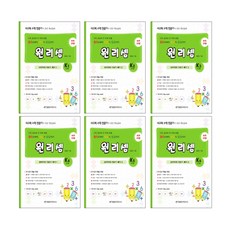 원리셈 K 세트 6~7세 원리부터 연산의 완성 총 6권, 천종현수학연구소