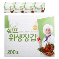 Chef 經濟型衛生手套 23.5 x 28cm, 20個, 200入