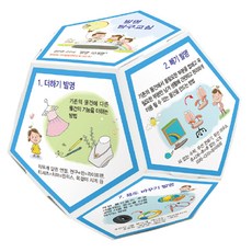 Roho Science 12面體存錢筒 一般型 10人, 發明探索班