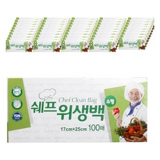 쉐프 위생백 소형 17 x 25cm, 100개입, 50개