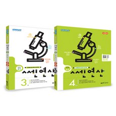 2017 쎈 연산 초등 2학년 세트 전2권, 좋은책신사고