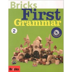 Bricks First Grammar, 2