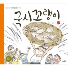 잃어버린 자투리 문화를 찾아서 국시꼬랭이 + DVD, 사파리