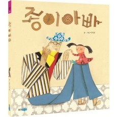 紙片爸爸 (大書版), 熊津Junior