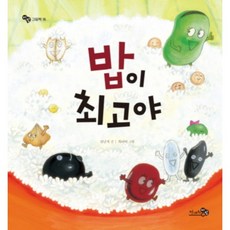 CheongaeuiBaram 飯最棒了 精裝本