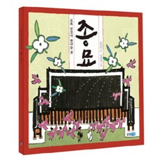 Wj Junior 神與人相遇之處 宗廟