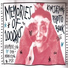 김재중 MEMORIES OF 100 DAYS 화보집 + DVD + 포스터 + 포토카드 10p 랜덤 발송 + 북마크 랜덤 발송 세트, C-JES ENTERTAINMENT