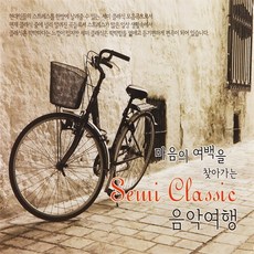 에스엘미디어 마음의 여백을 찾아가는 음악여행, 3CD