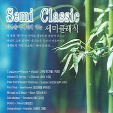 에스엘미디어 기분을 상쾌하게 하는 세미클래식, 2CD
