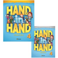 Hand in Hand 4 세트 StudentBook + WorkBook 전2권 CD1장포함, 이퓨쳐