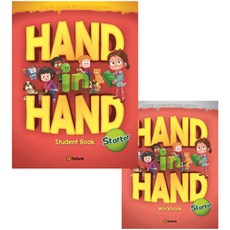 Hand in Hand Starter 세트 StudentBook + WorkBook 전2권 CD1장포함, 이퓨쳐