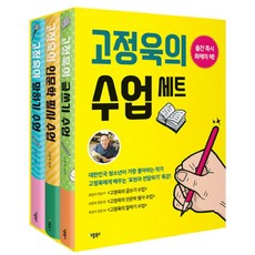 高廷昱的課堂套書 精裝本 全3冊, 蘋果圖書, 高廷昱