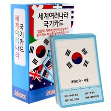 메모리교육 국기카드, 1개