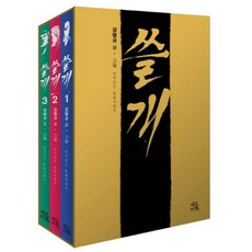 쓸개 세트 전3권, 네오카툰