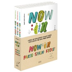 Now In 著色書套組： munge的著色計畫 全3冊, munge, 金英社