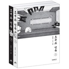 祖國與民族 套書 全2冊, Via Book