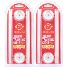 Grosmimi 吸管練習組 B款, Double heart, 2組