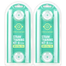 Grosmimi 吸管練習組 A款, 2組