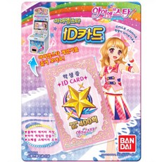 I Am Star 萬代 ID 卡, 混合顏色, 1個