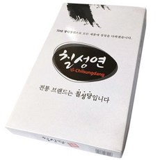 七星堂七星硯書法用硯