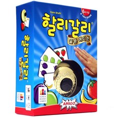 아미고 할리갈리 골든에디션 구, 혼합 색상, 1개