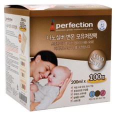 퍼펙션 나노실버 변온 모유저장팩 200ml, 100개입, 1개