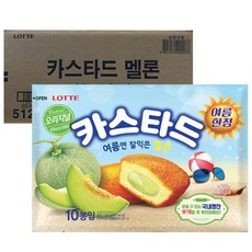 롯데제과 카스타드 멜론맛 8p, 220g, 1박스