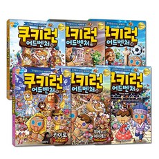 跑跑薑餅人冒險 16-21 6冊套組, 首爾文化社