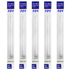 WOOREE Lighting FPL32EX-D 熒光燈 5p, 晝光色