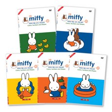 米菲顏色數字形狀遊戲 幼兒英語DVD 第2輯套組, 10CD