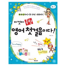 Vitamin Book 這就是自學英語的第一步：從ABC到基礎文法與會話, 無null