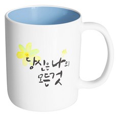 핸드팩토리 워터플라워 나의 모든것 옐로우 머그컵, 내부 파스텔 블루, 1개